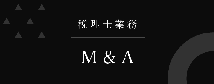 M&A